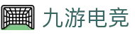 九游电竞 (JIUYOU ESPORTS)官方网站